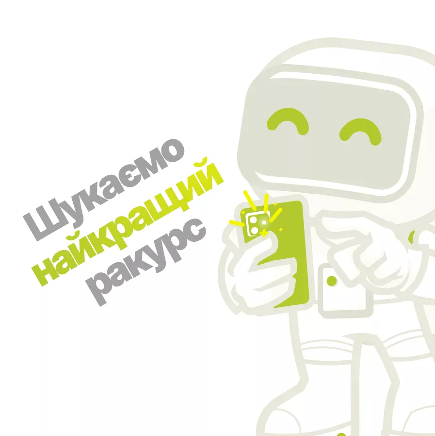 Шукаємо)